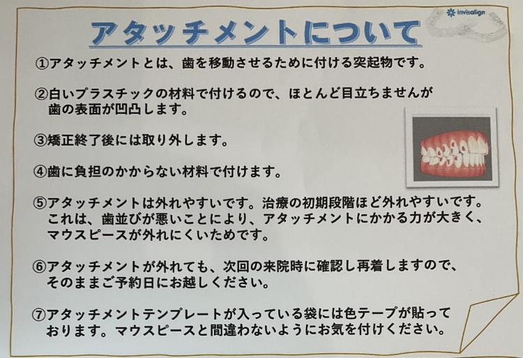 インビザライン・マウスピース矯正　9枚目