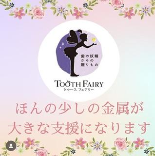 Tooth Fairy 