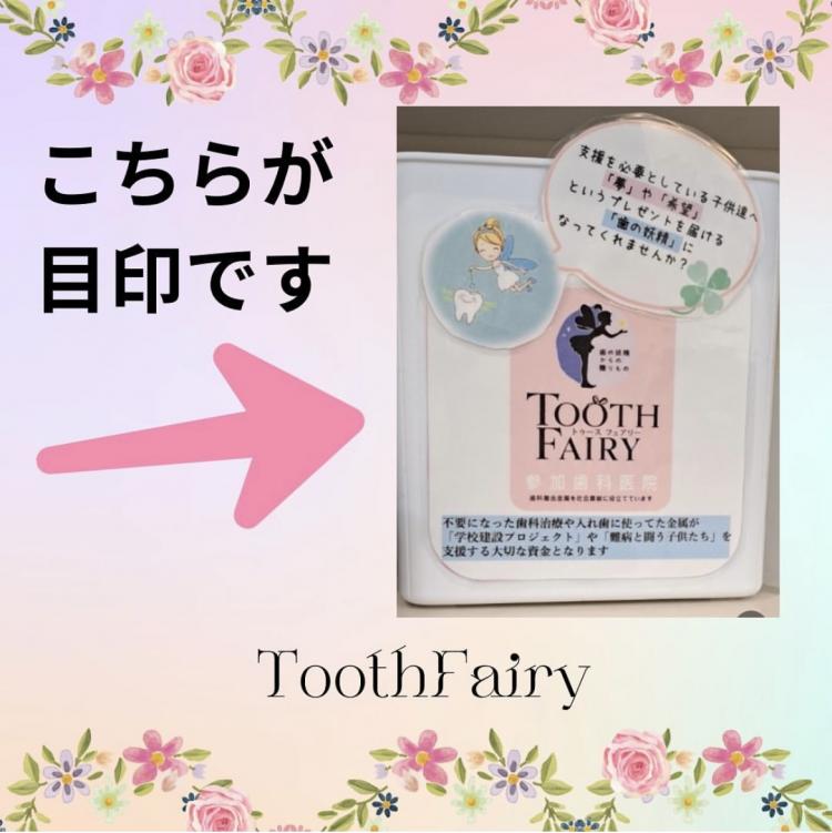 Tooth Fairy 